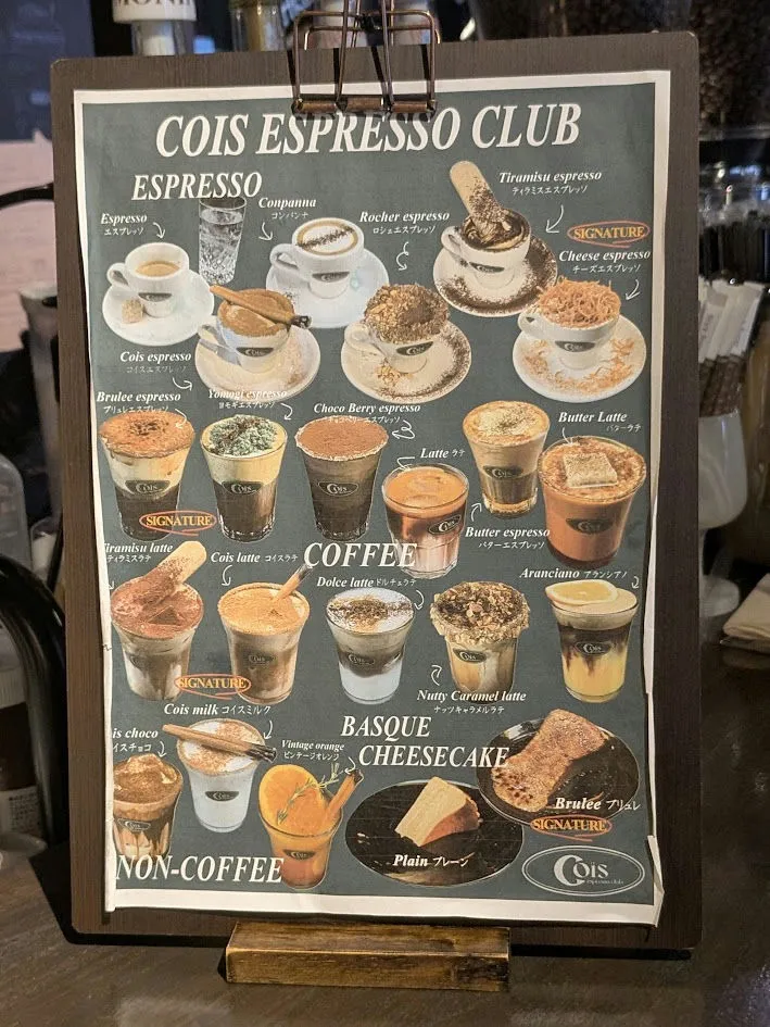 Tokyo: Cois Espresso Club